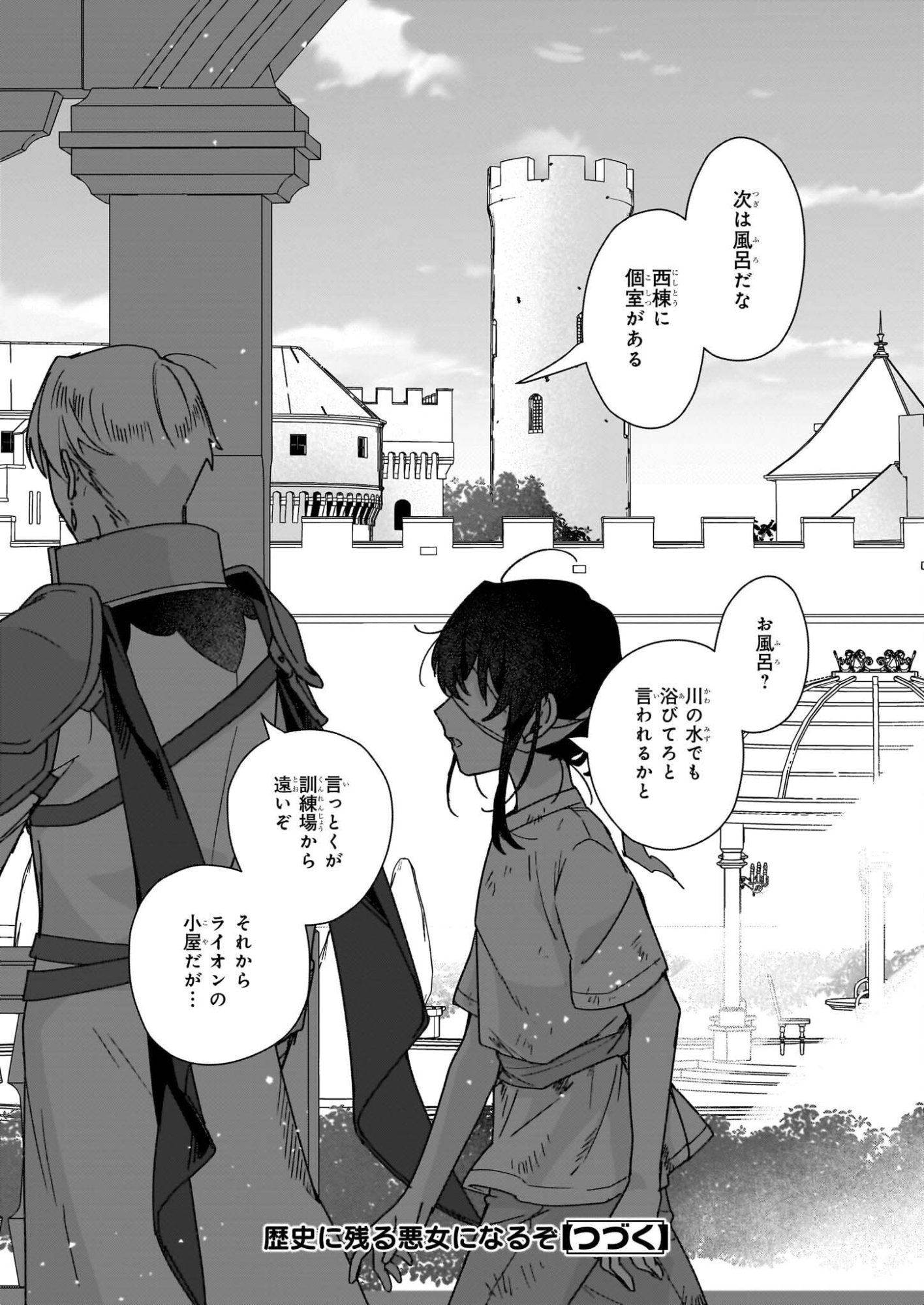 Rekishi ni Nokoru Akujo ni Naru zo - Akuyaku Reijou ni Naru Hodo Ouji no Dekiai wa Kasoku Suru you desu! Chap 34 - Next Chap 35