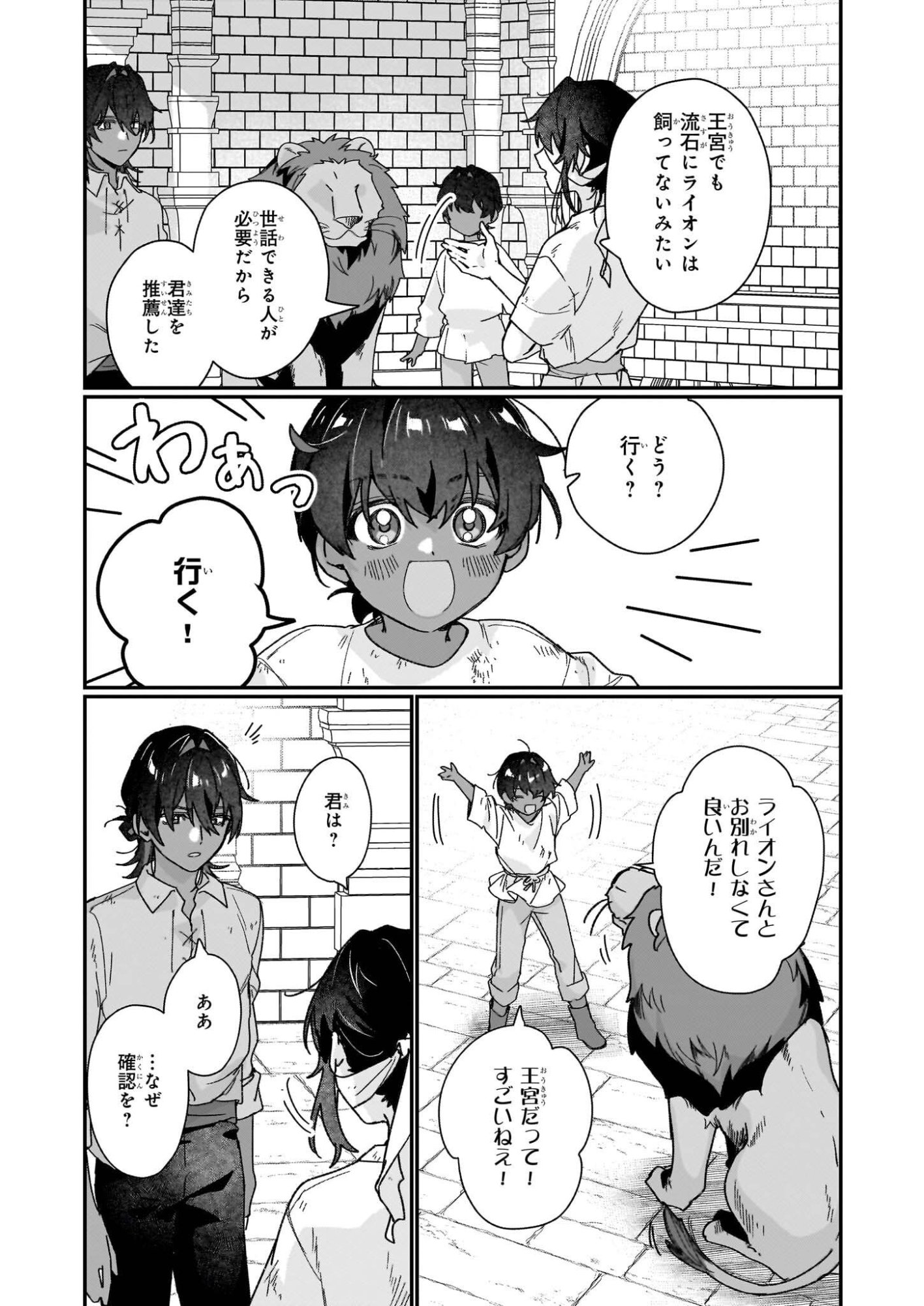 Rekishi ni Nokoru Akujo ni Naru zo - Akuyaku Reijou ni Naru Hodo Ouji no Dekiai wa Kasoku Suru you desu! Chap 34 - Next Chap 35