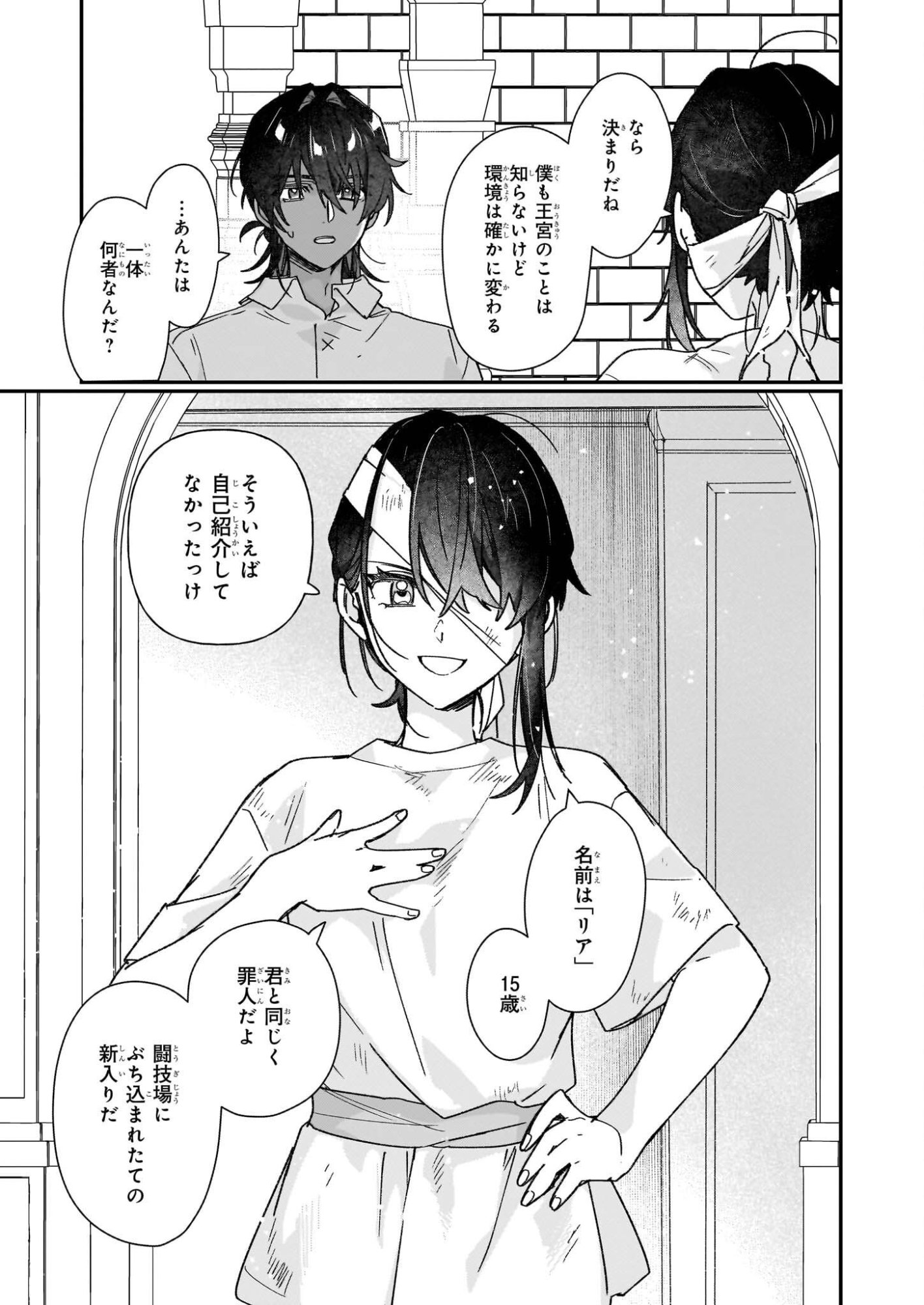 Rekishi ni Nokoru Akujo ni Naru zo - Akuyaku Reijou ni Naru Hodo Ouji no Dekiai wa Kasoku Suru you desu! Chap 34 - Next Chap 35