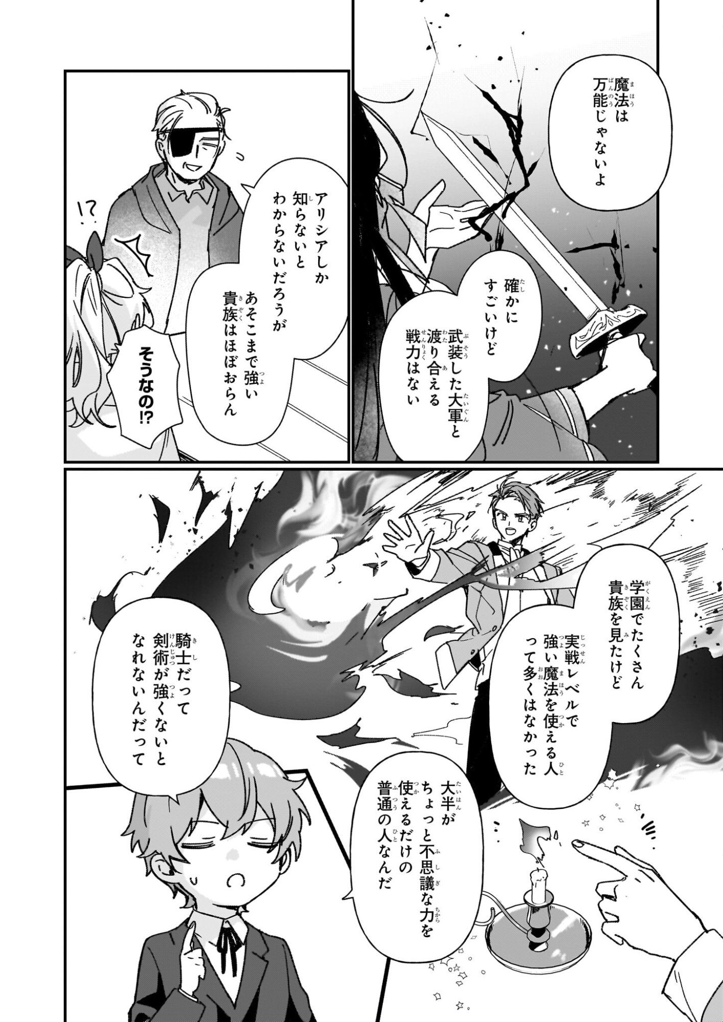 Rekishi ni Nokoru Akujo ni Naru zo - Akuyaku Reijou ni Naru Hodo Ouji no Dekiai wa Kasoku Suru you desu! - Chapter 35 - Page 10