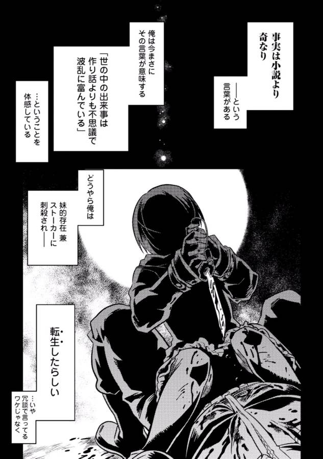 Re:Monster - Chapter 1 - Page 1