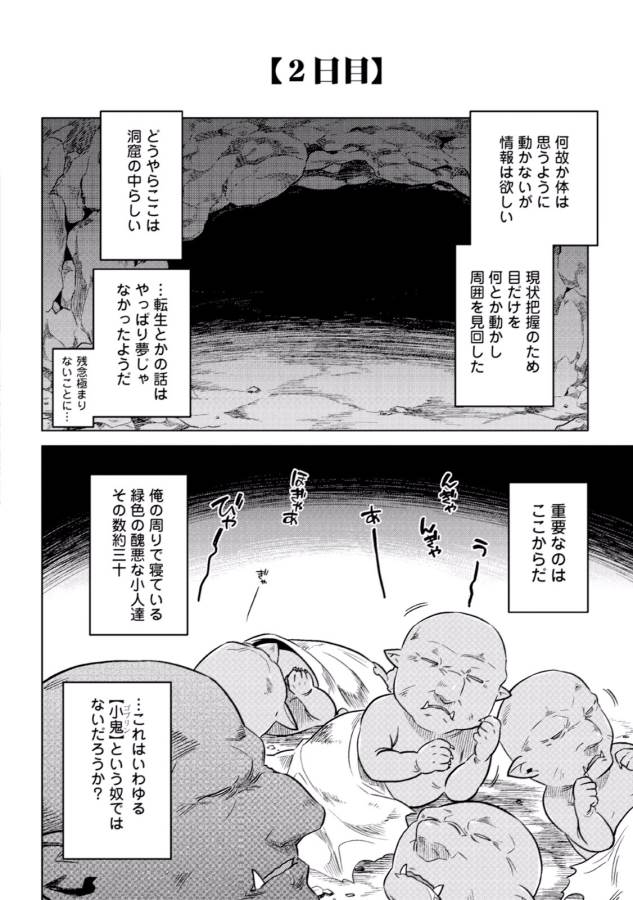 Re:Monster - Chapter 1 - Page 10