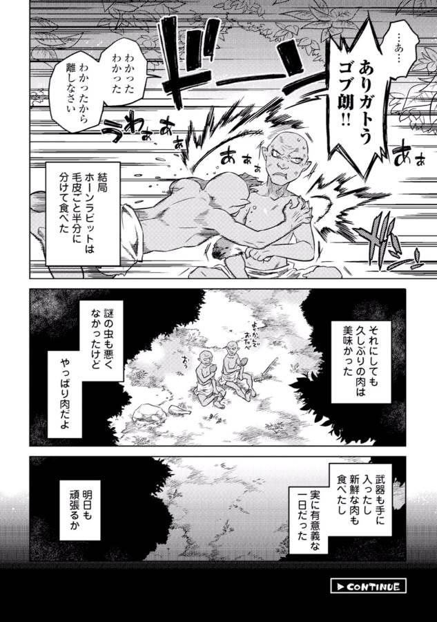 Re:Monster - Chapter 1 - Page 24
