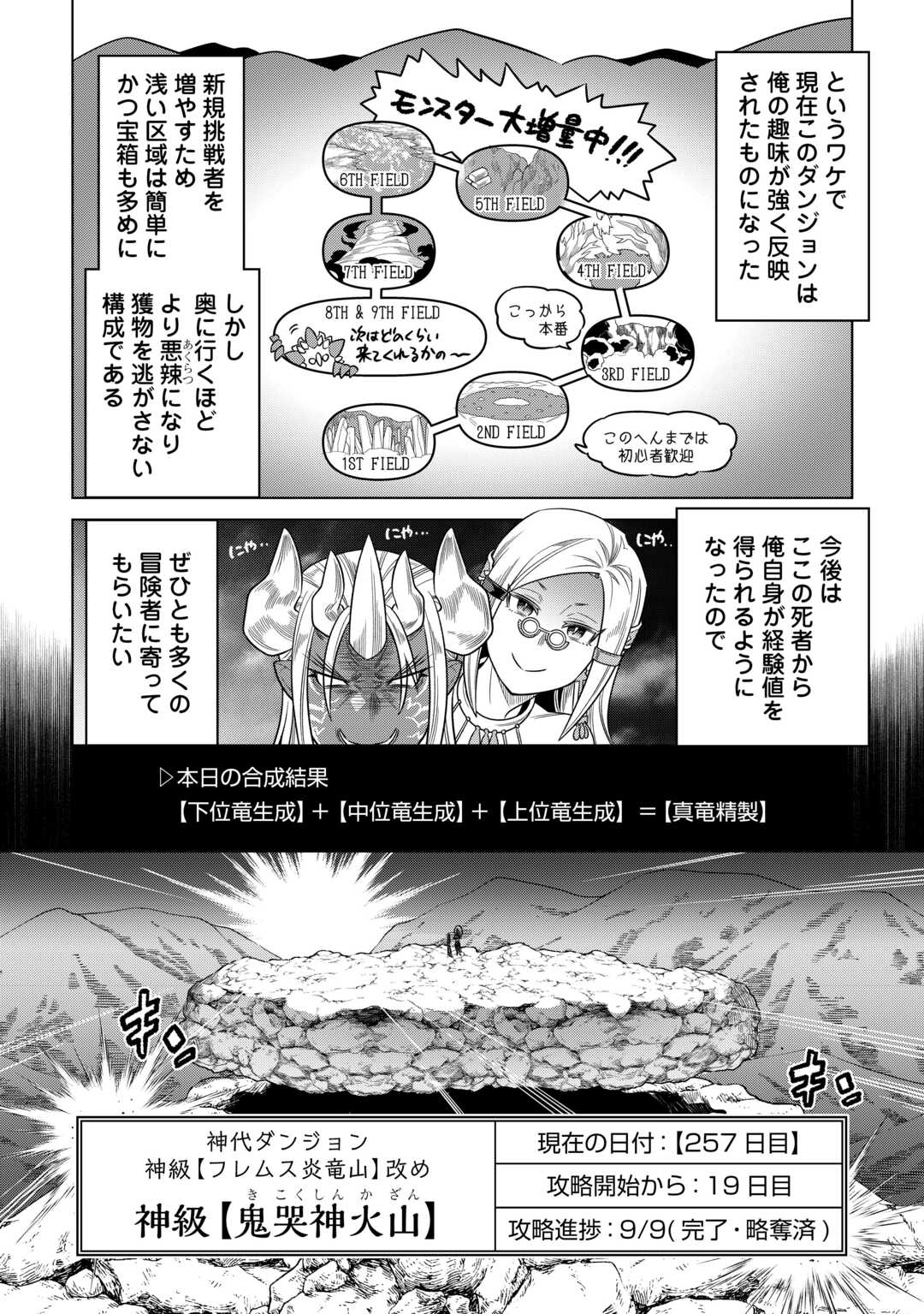 Re:Monster - Chapter 101 - Page 10