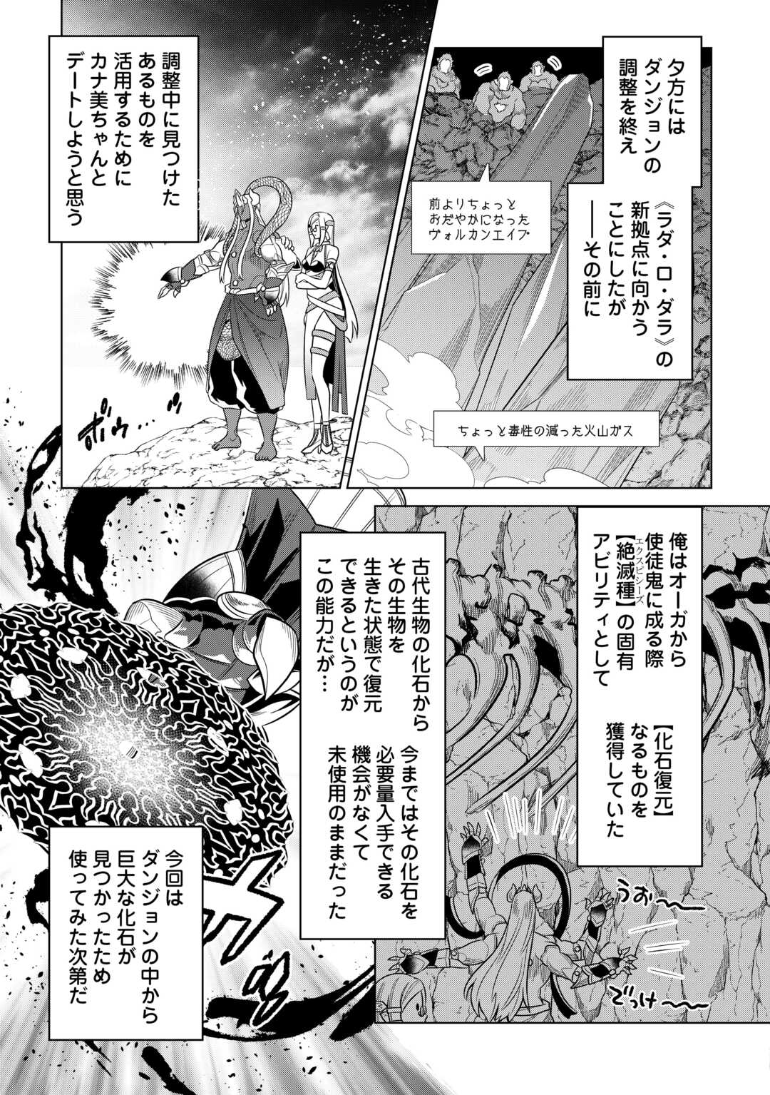 Re:Monster - Chapter 101 - Page 11