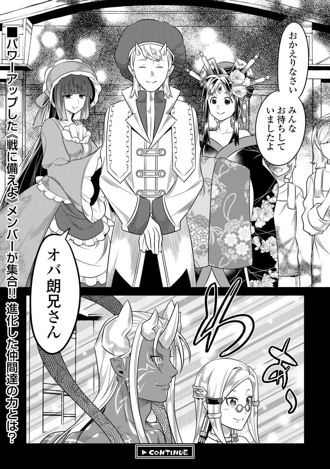 Re:Monster - Chapter 101 - Page 18