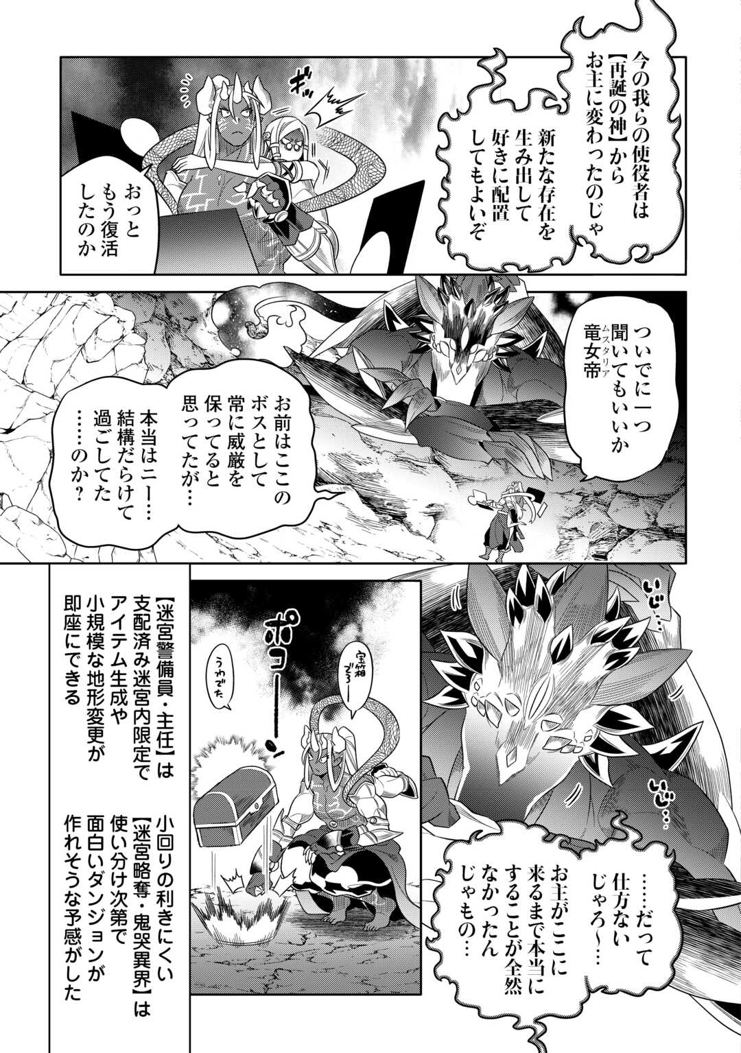 Re:Monster - Chapter 101 - Page 9