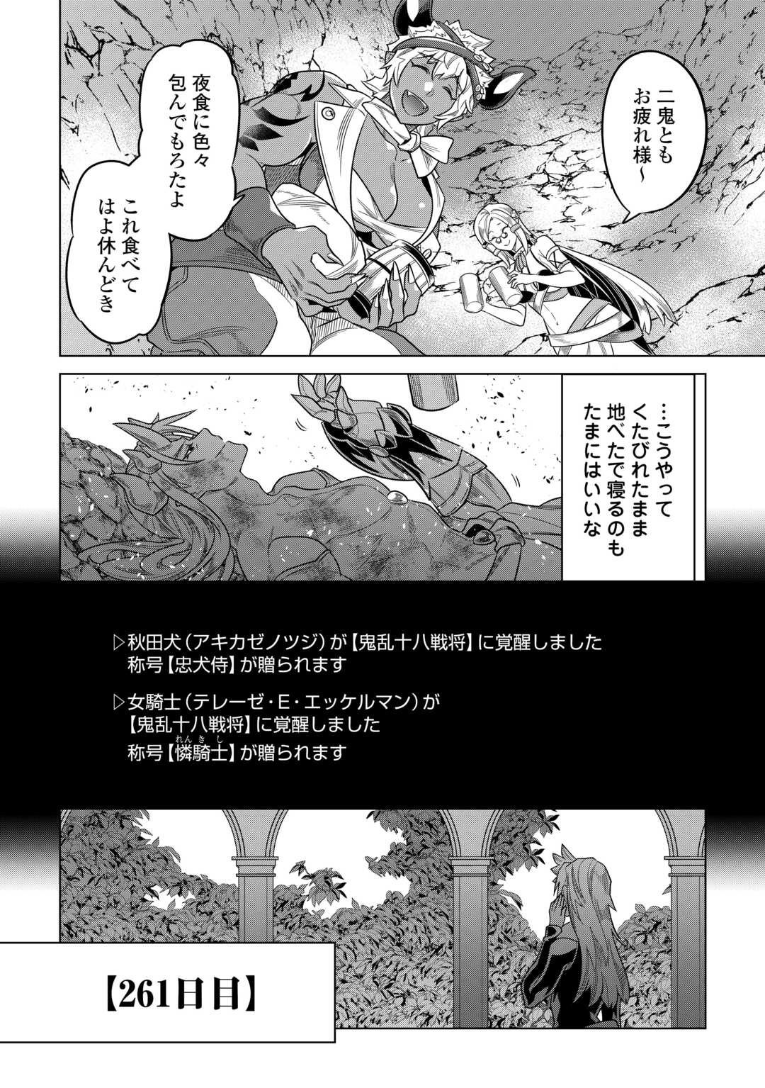 Re:Monster - Chapter 103 - Page 10