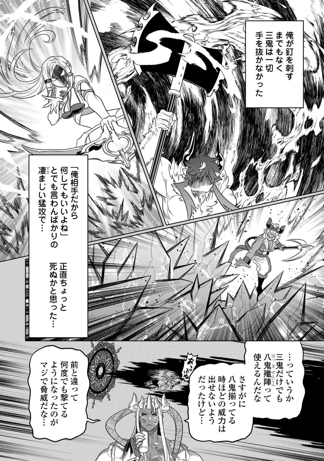 Re:Monster - Chapter 103 - Page 14
