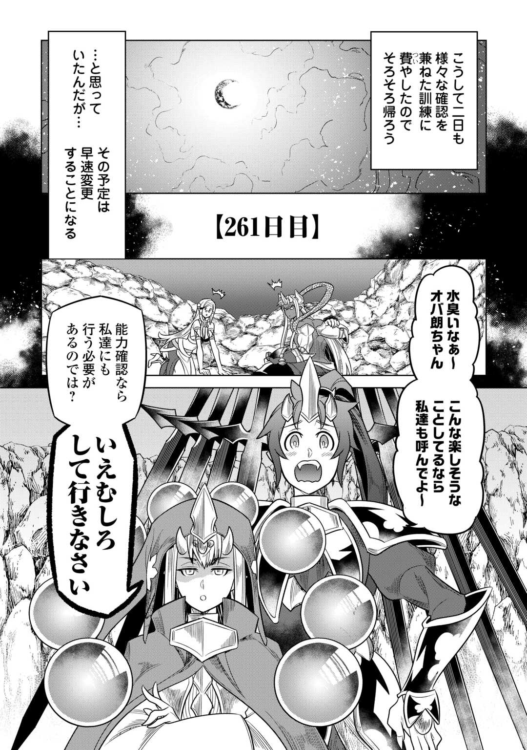 Re:Monster - Chapter 103 - Page 16