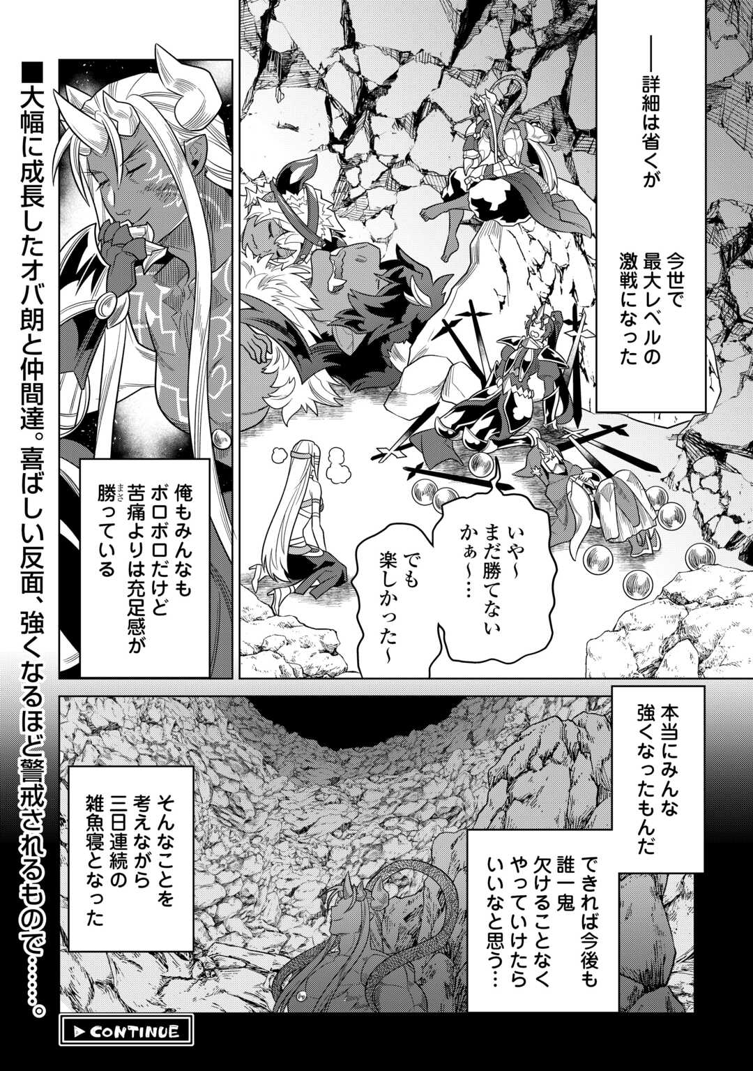 Re:Monster - Chapter 103 - Page 20