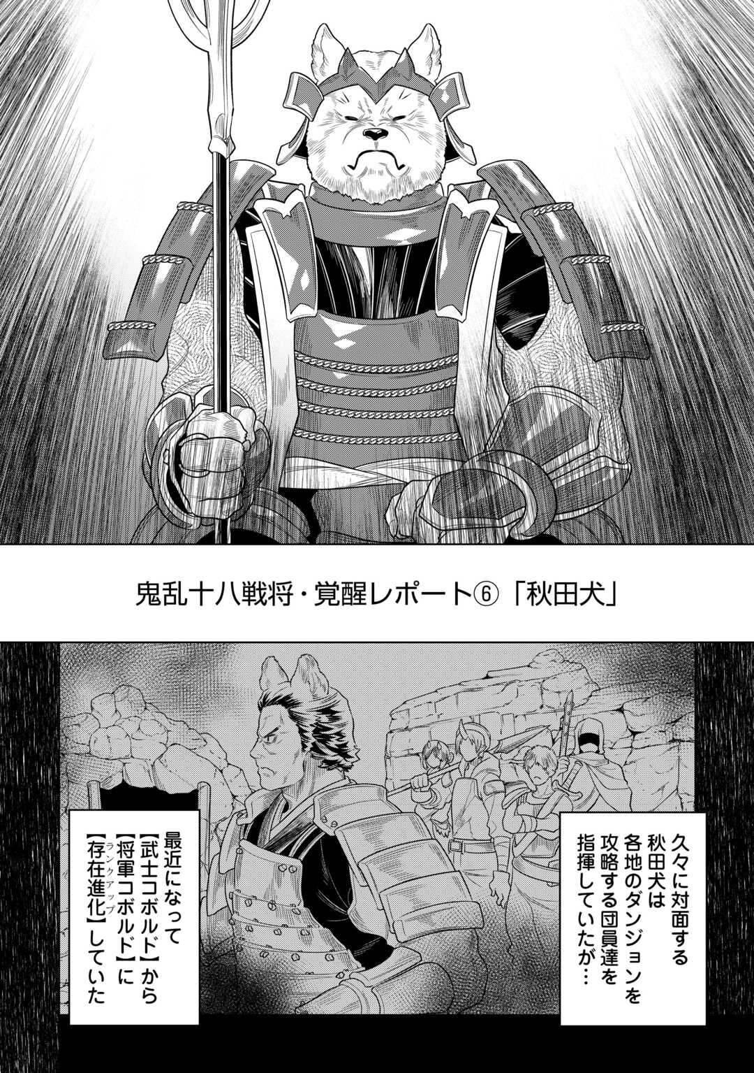 Re:Monster - Chapter 107 - Page 10