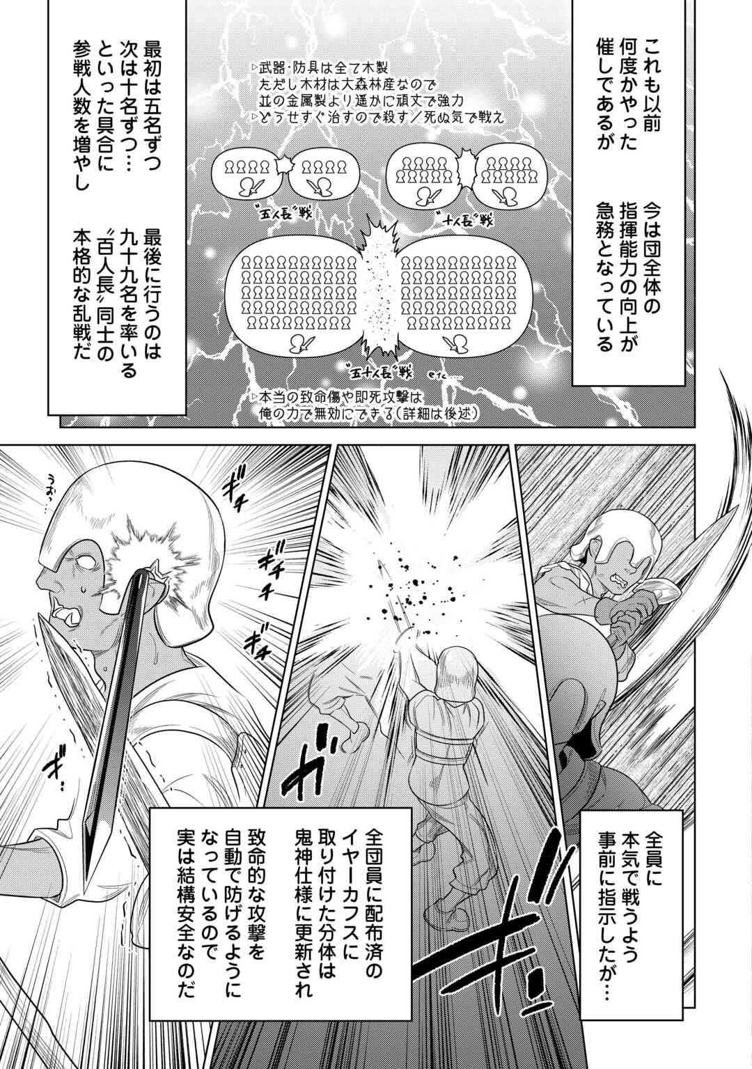 Re:Monster - Chapter 107 - Page 17