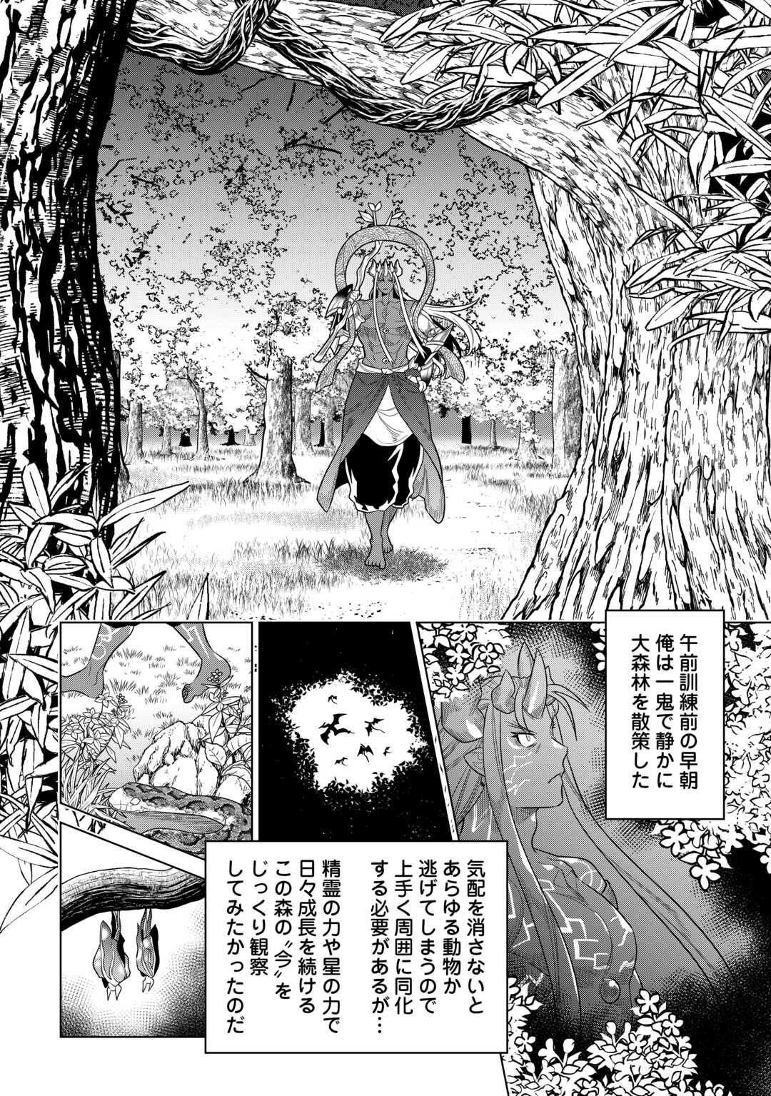 Re:Monster - Chapter 107 - Page 20