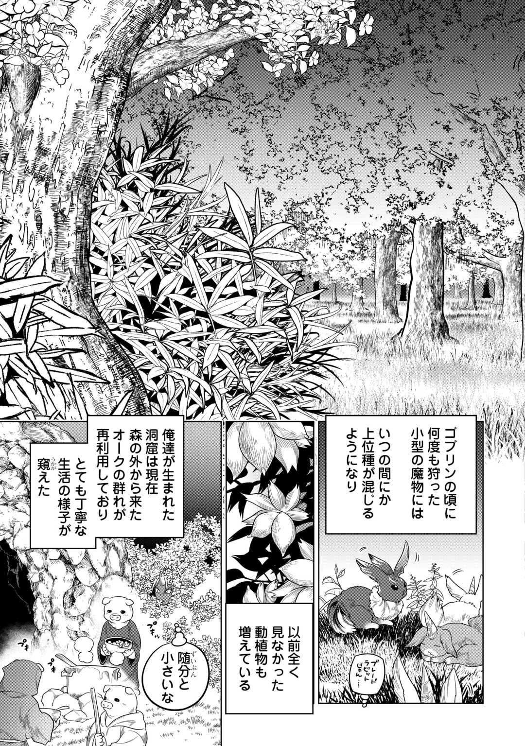 Re:Monster - Chapter 107 - Page 21