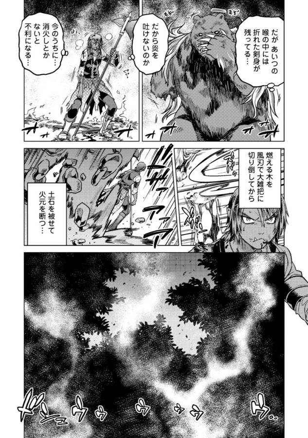 Re:Monster - Chapter 11 - Page 13
