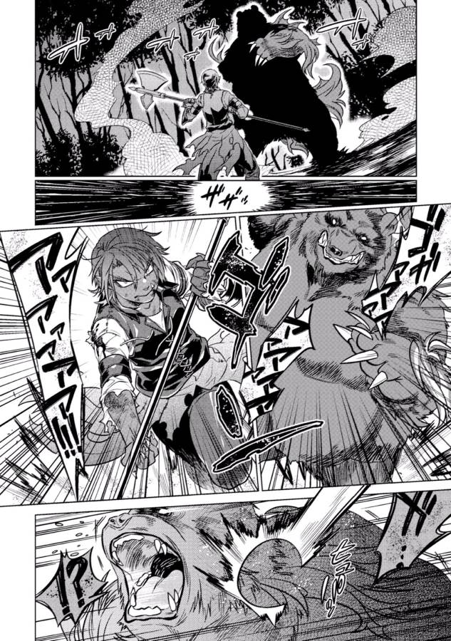 Re:Monster - Chapter 11 - Page 14