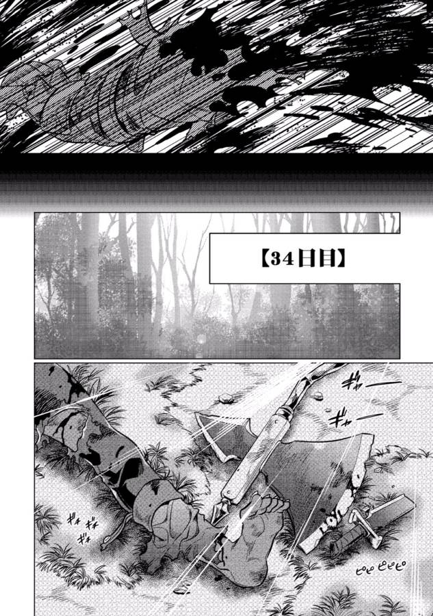 Re:Monster - Chapter 11 - Page 18