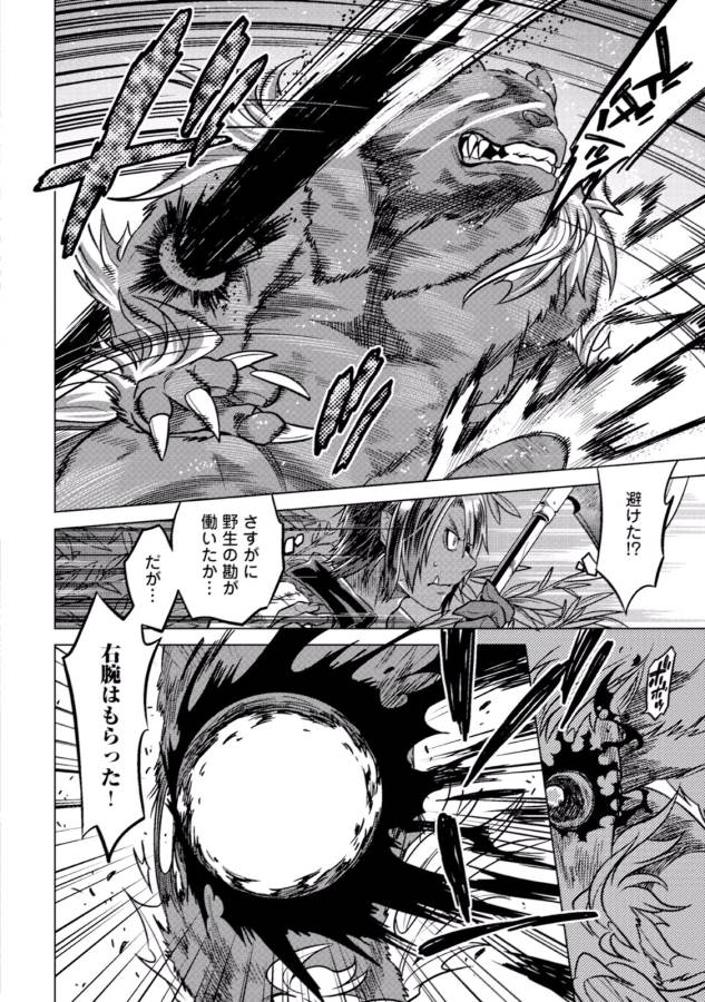 Re:Monster - Chapter 11 - Page 2