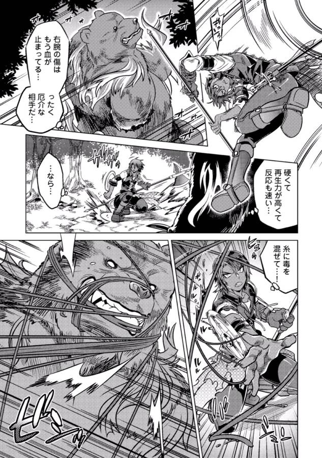 Re:Monster - Chapter 11 - Page 5