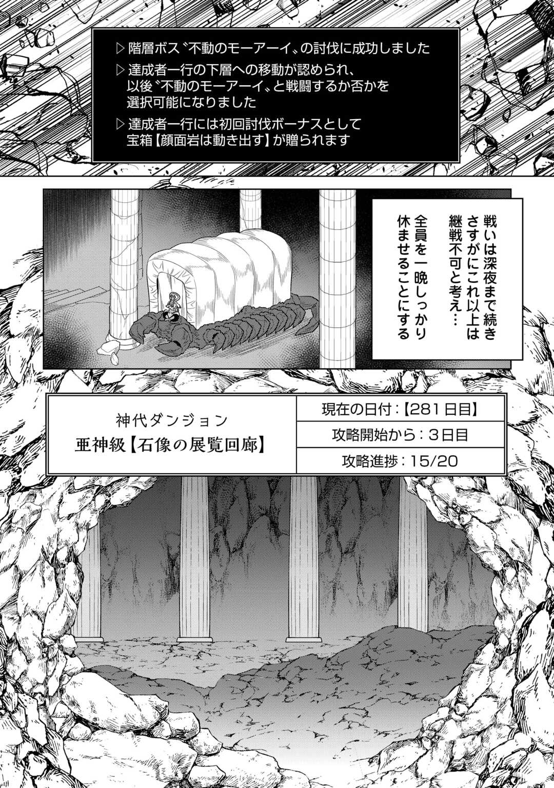 Re:Monster - Chapter 111 - Page 10