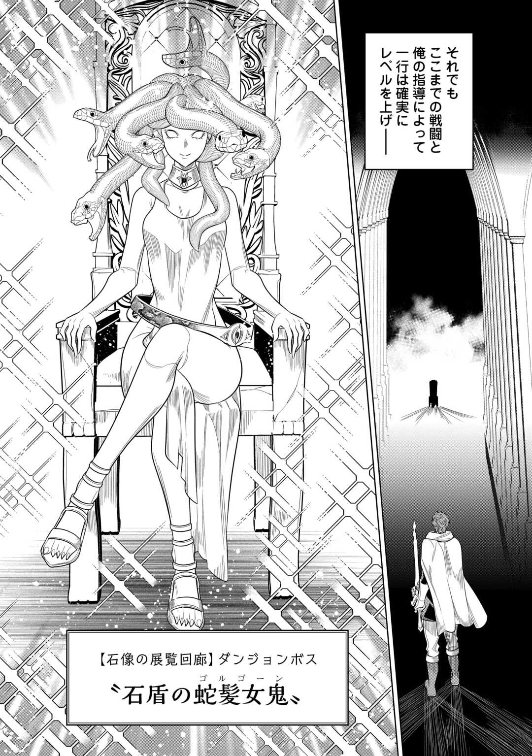 Re:Monster - Chapter 111 - Page 12