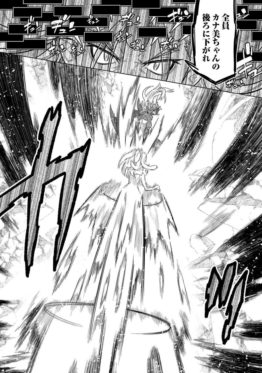 Re:Monster - Chapter 111 - Page 16