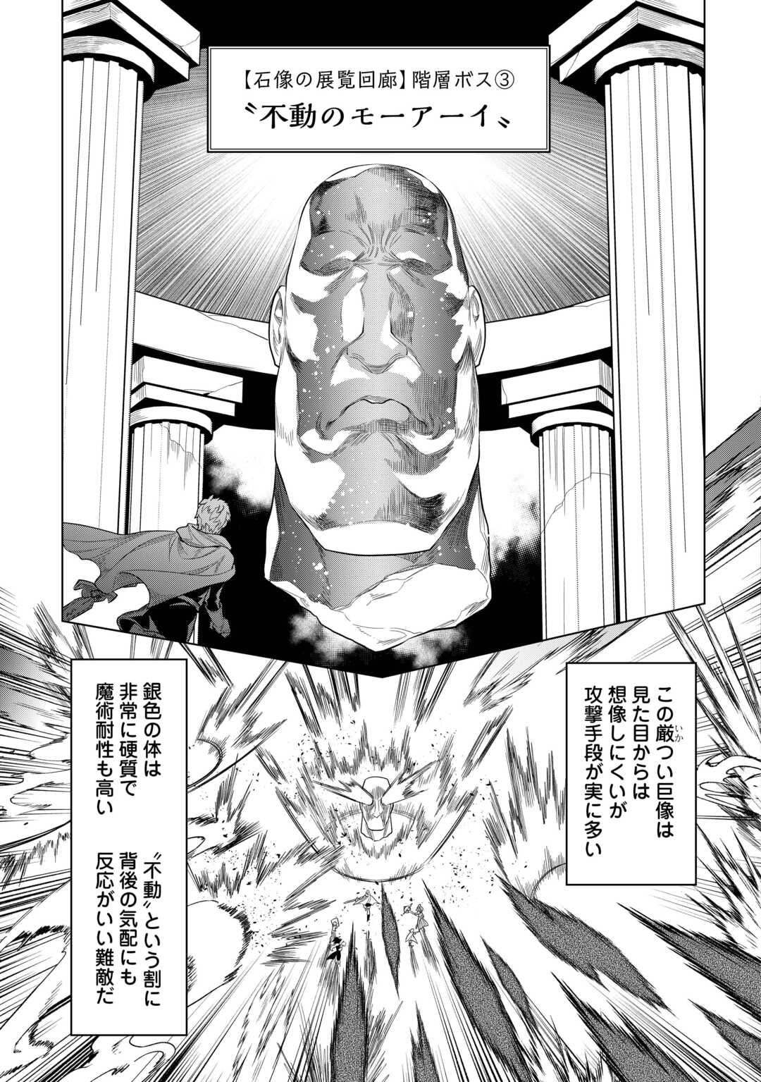 Re:Monster - Chapter 111 - Page 9