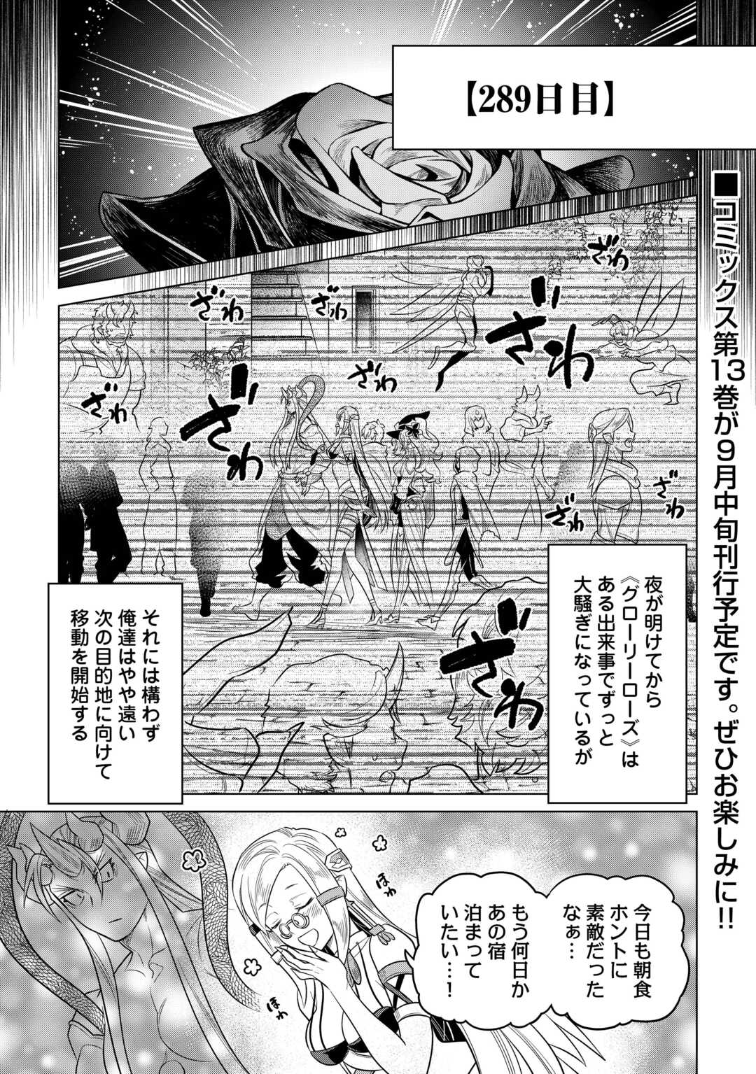 Re:Monster - Chapter 113 - Page 1