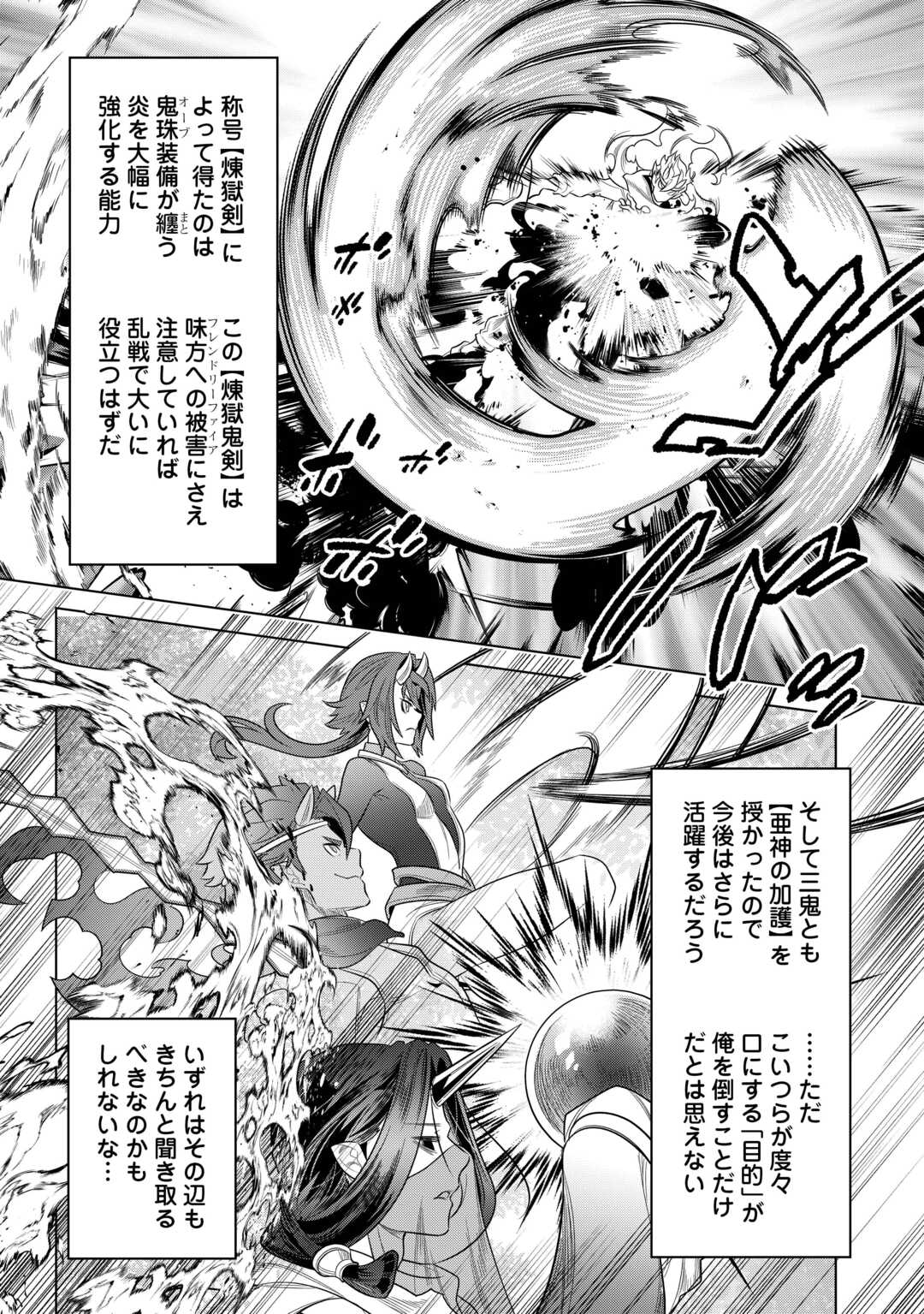 Re:Monster - Chapter 113 - Page 12