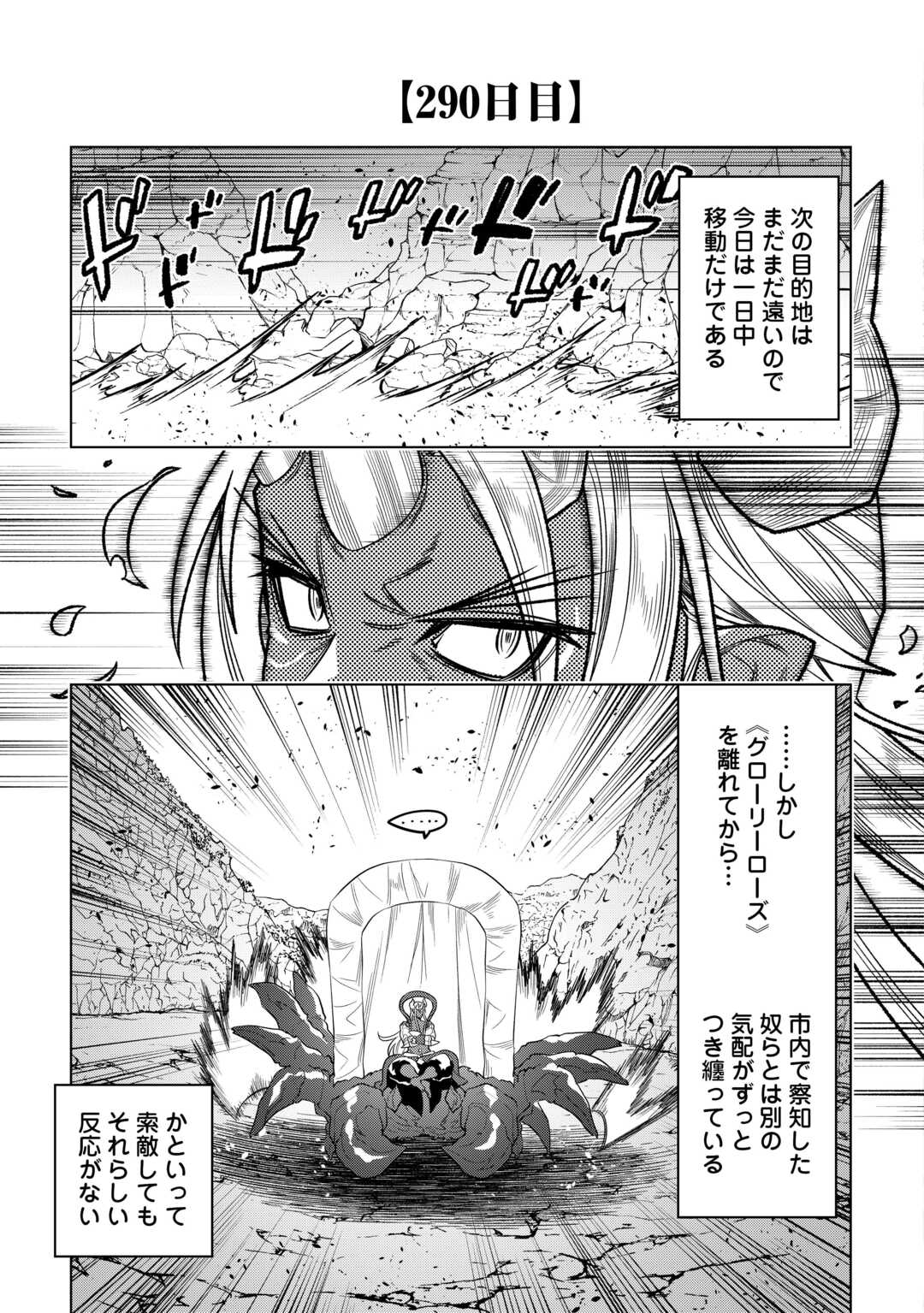 Re:Monster - Chapter 113 - Page 17