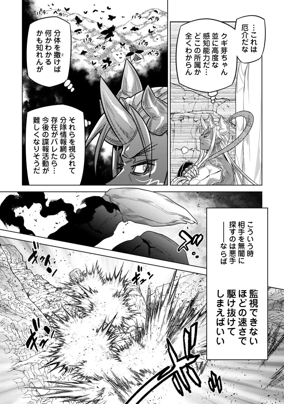 Re:Monster - Chapter 113 - Page 18