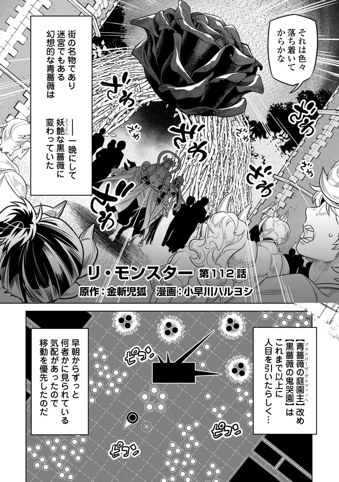 Re:Monster - Chapter 113 - Page 2