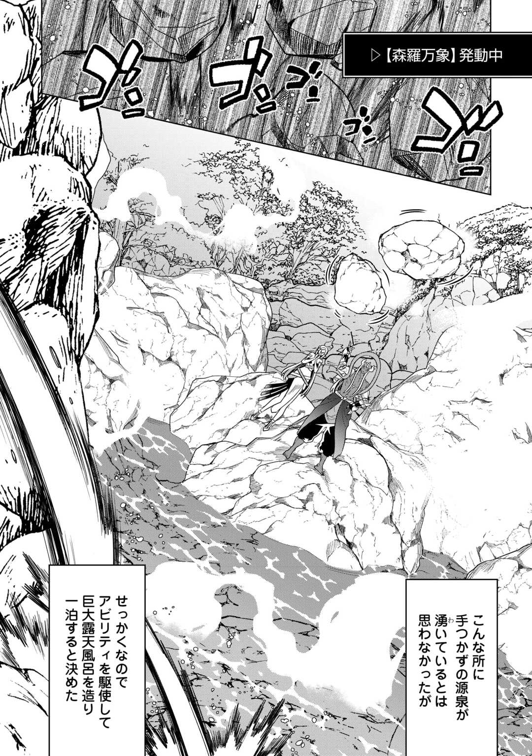 Re:Monster - Chapter 113 - Page 20