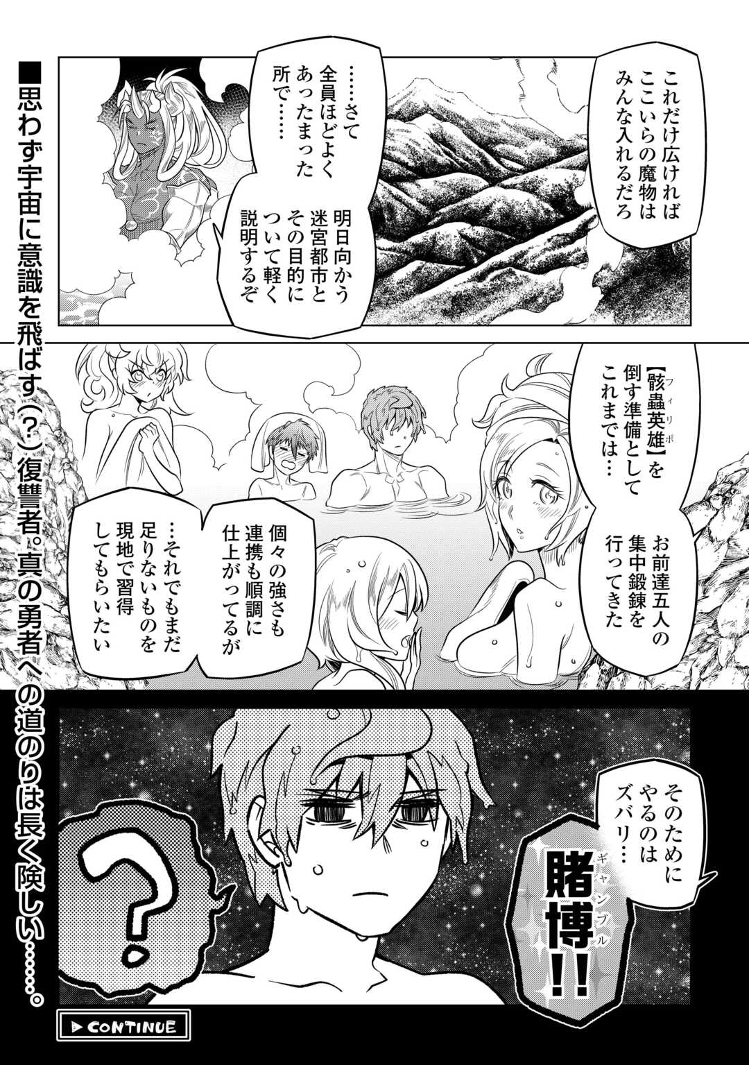 Re:Monster - Chapter 113 - Page 22