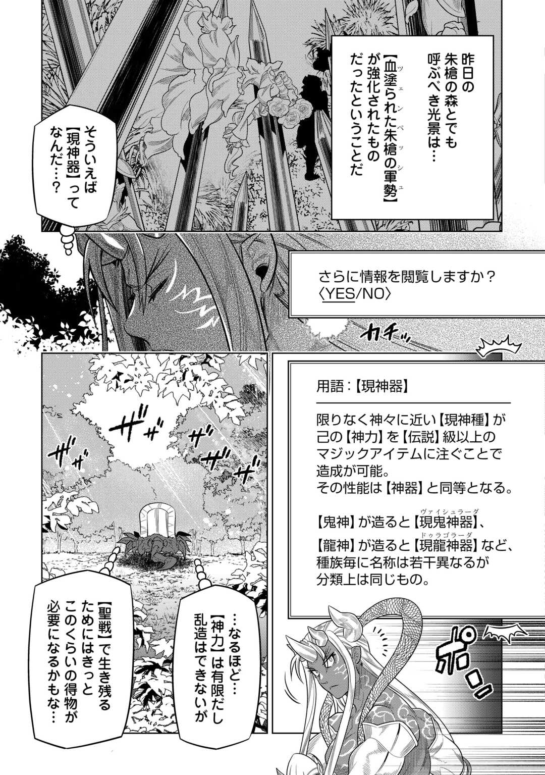 Re:Monster - Chapter 113 - Page 5