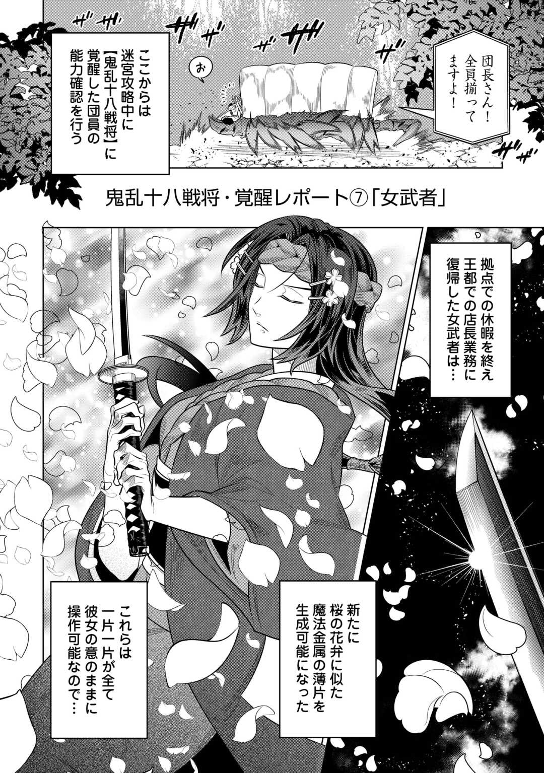Re:Monster - Chapter 113 - Page 6
