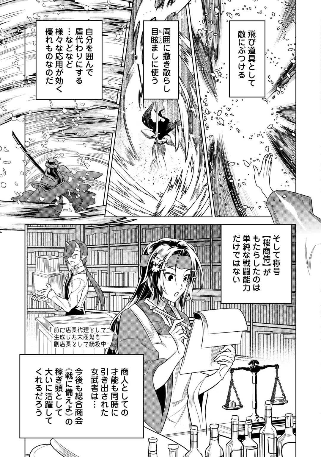 Re:Monster - Chapter 113 - Page 7
