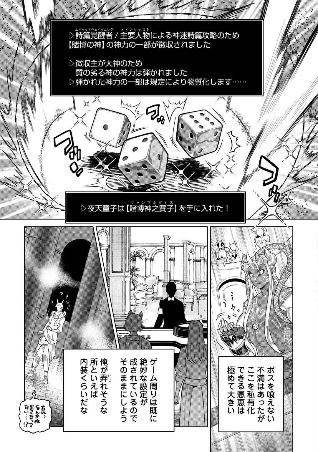Re:Monster - Chapter 115 - Page 13