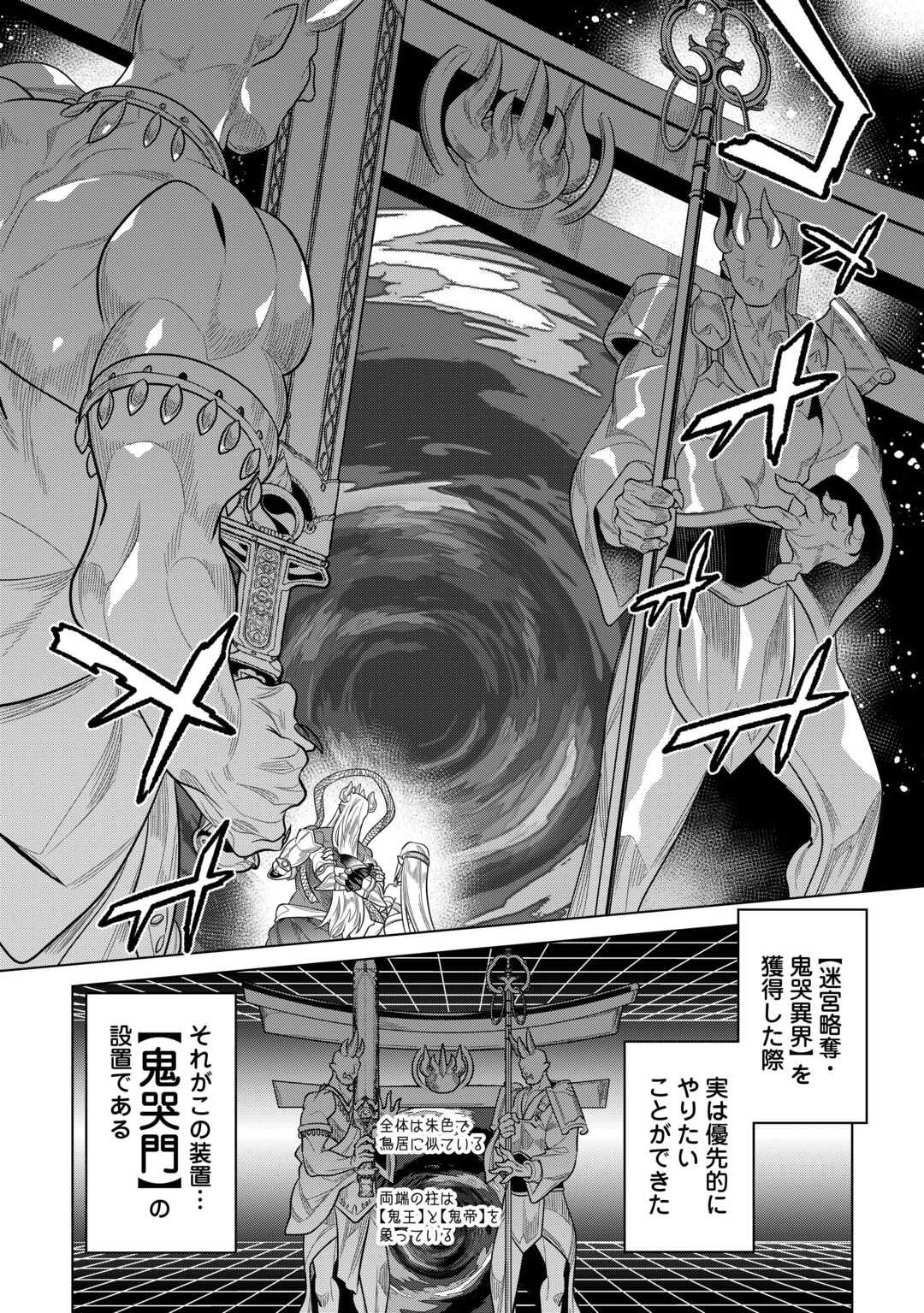 Re:Monster - Chapter 115 - Page 16