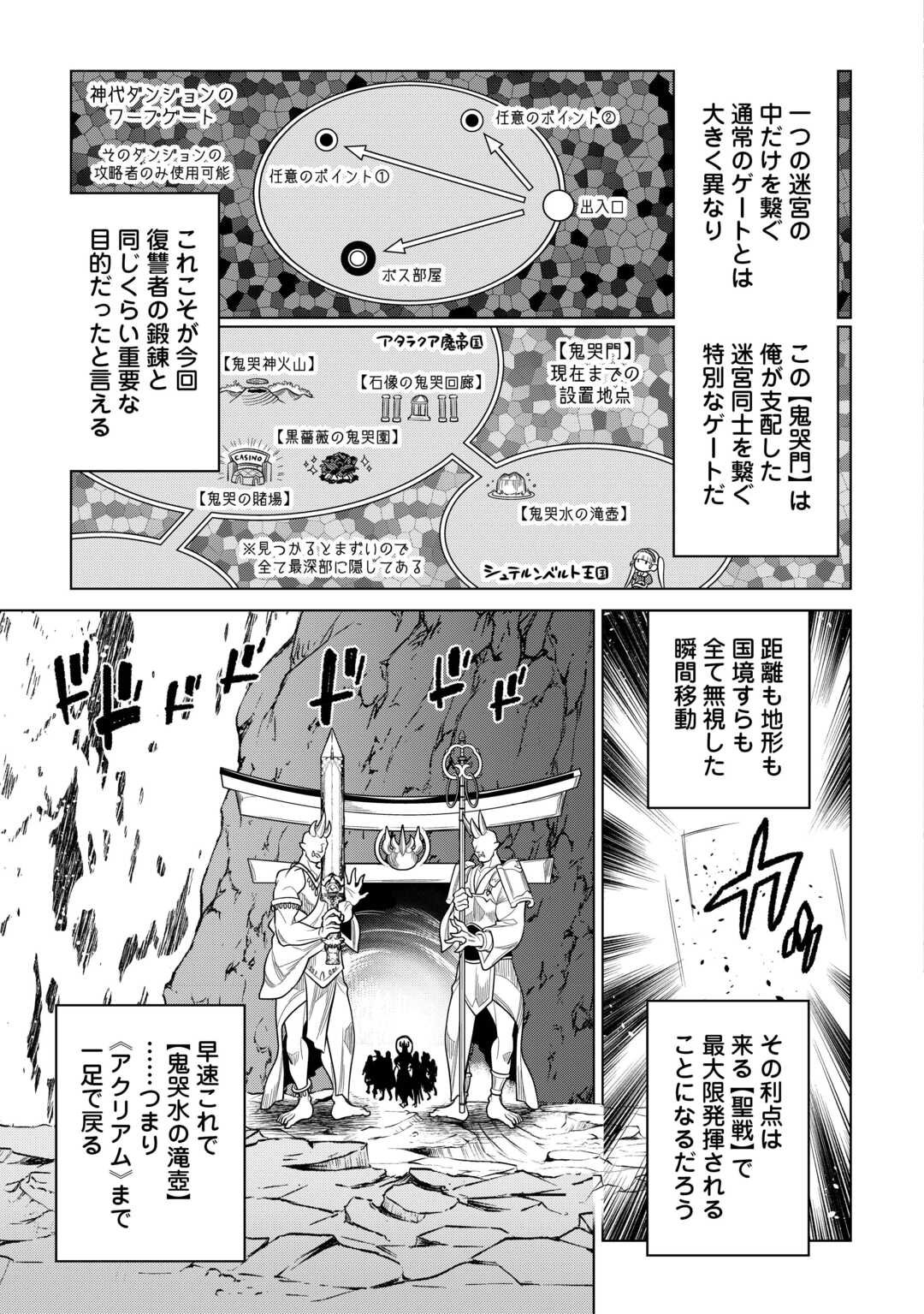 Re:Monster - Chapter 115 - Page 17
