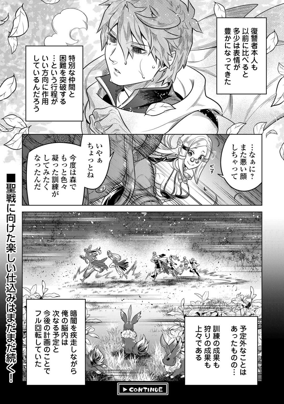 Re:Monster - Chapter 115 - Page 20