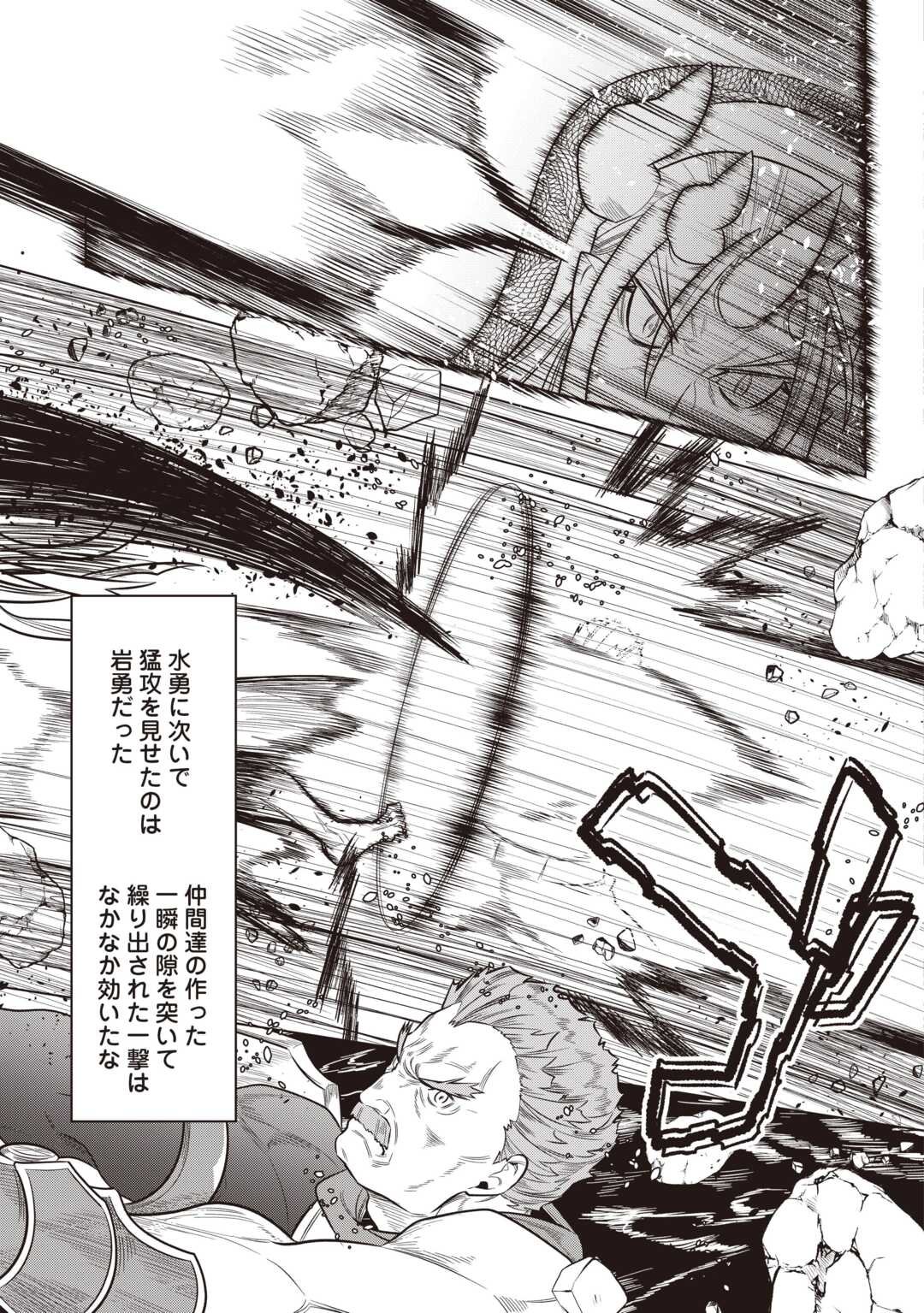Re:Monster - Chapter 117 - Page 10