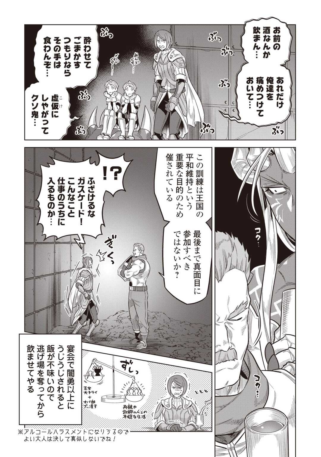 Re:Monster - Chapter 117 - Page 16