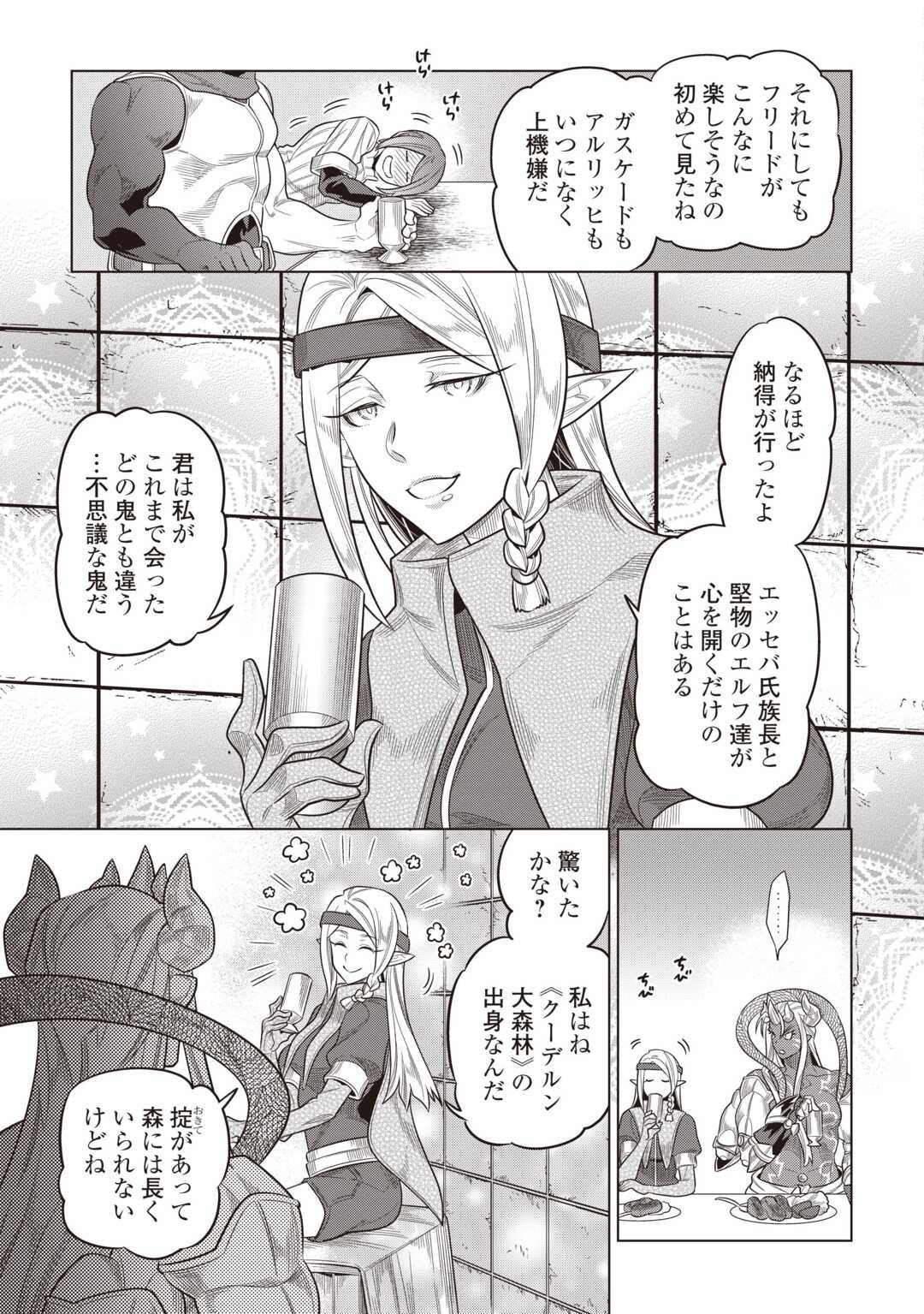Re:Monster - Chapter 117 - Page 18