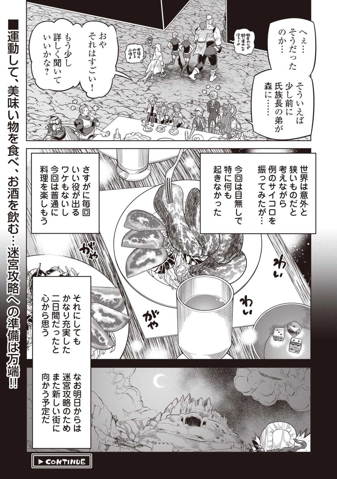 Re:Monster - Chapter 117 - Page 19