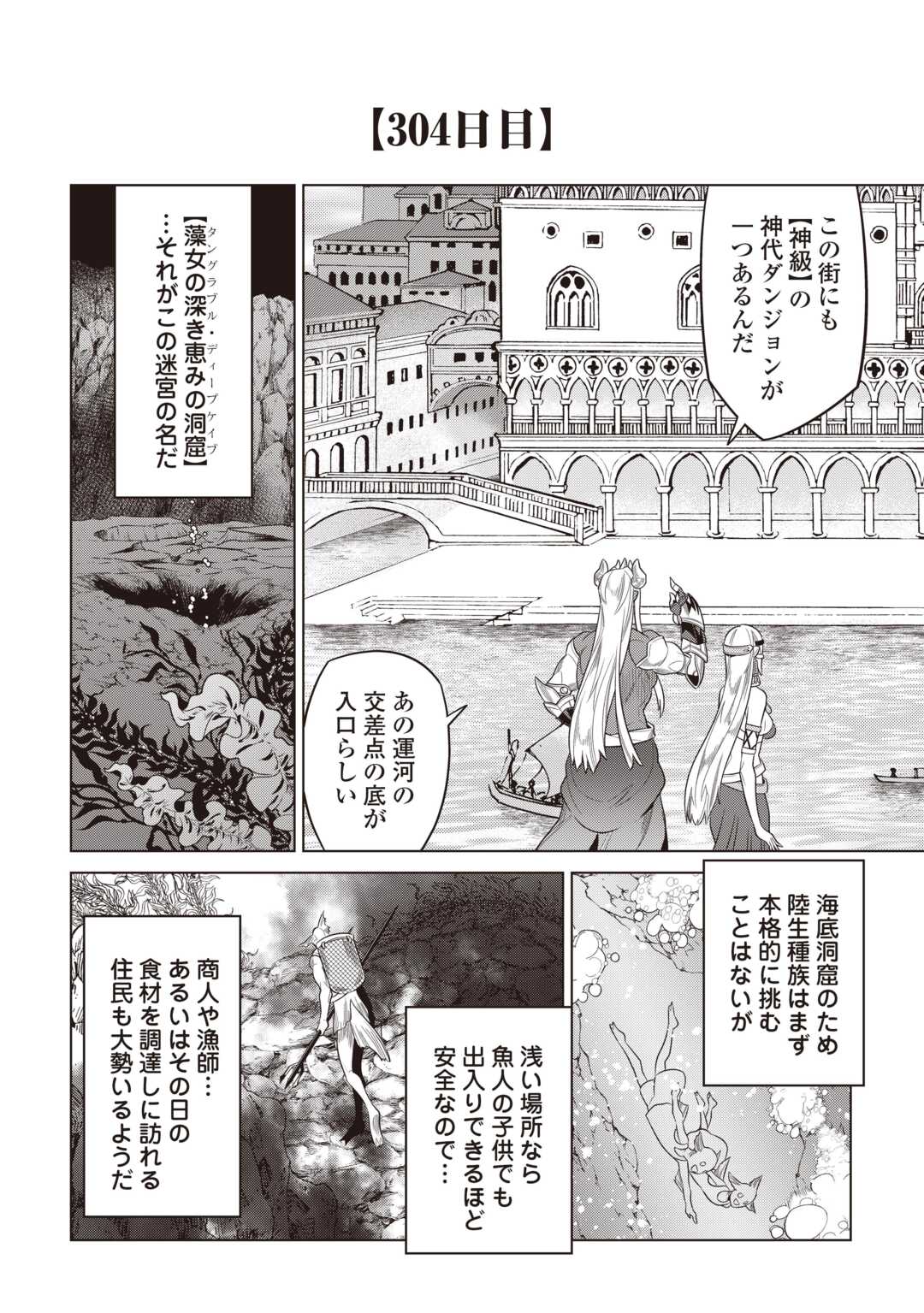 リ・モンスター Chap 118 - Next Chap 119