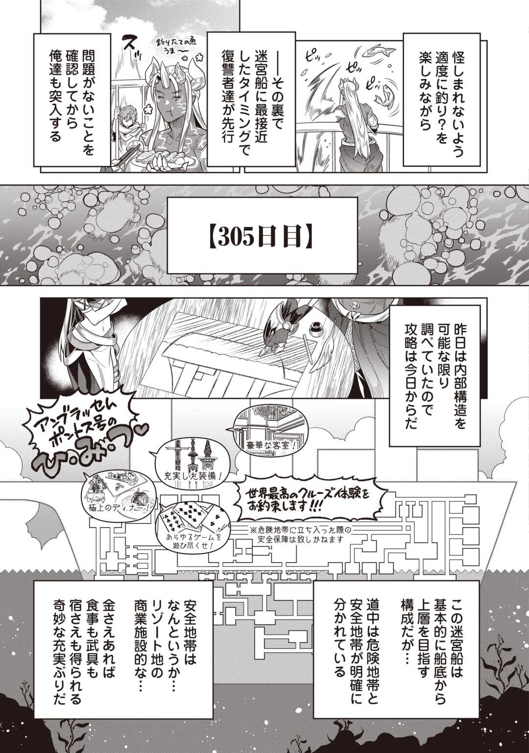 リ・モンスター Chap 118 - Next Chap 119