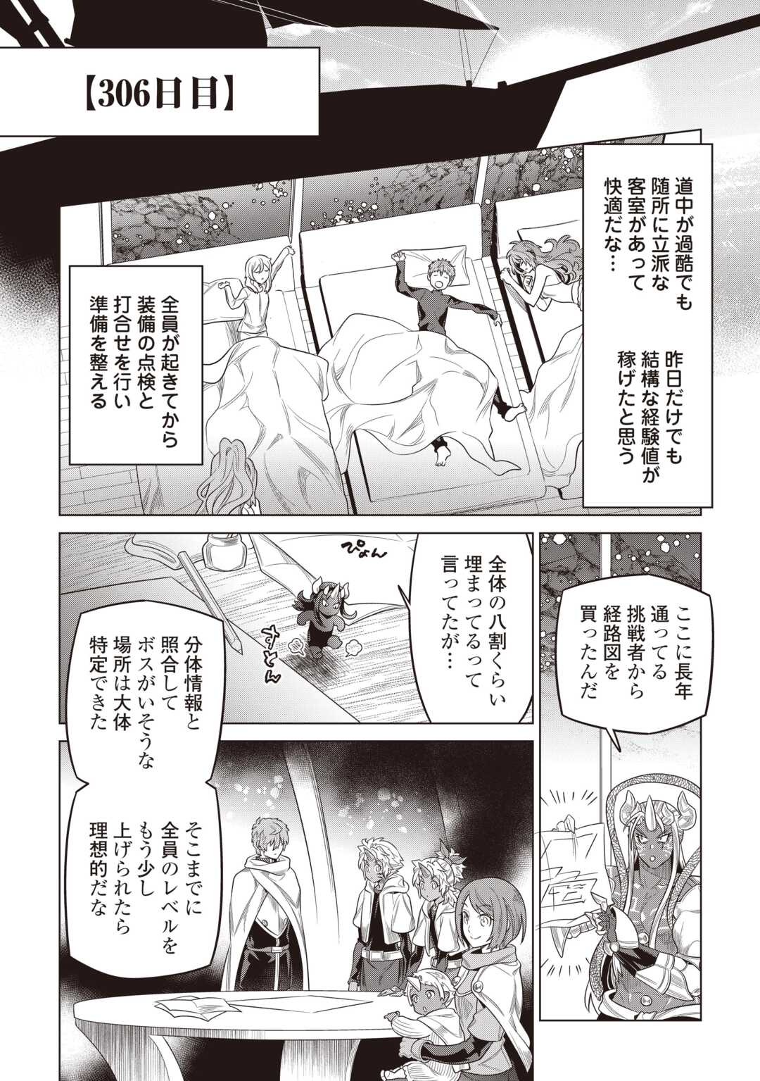 リ・モンスター Chap 118 - Next Chap 119