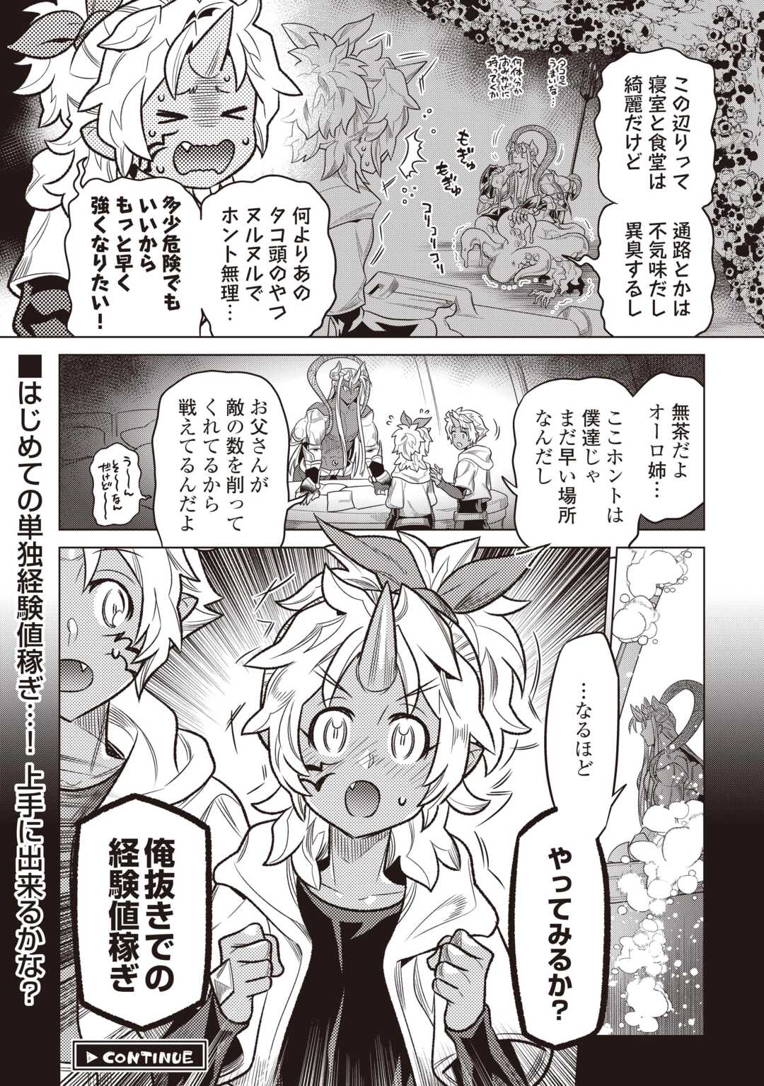 リ・モンスター Chap 118 - Next Chap 119